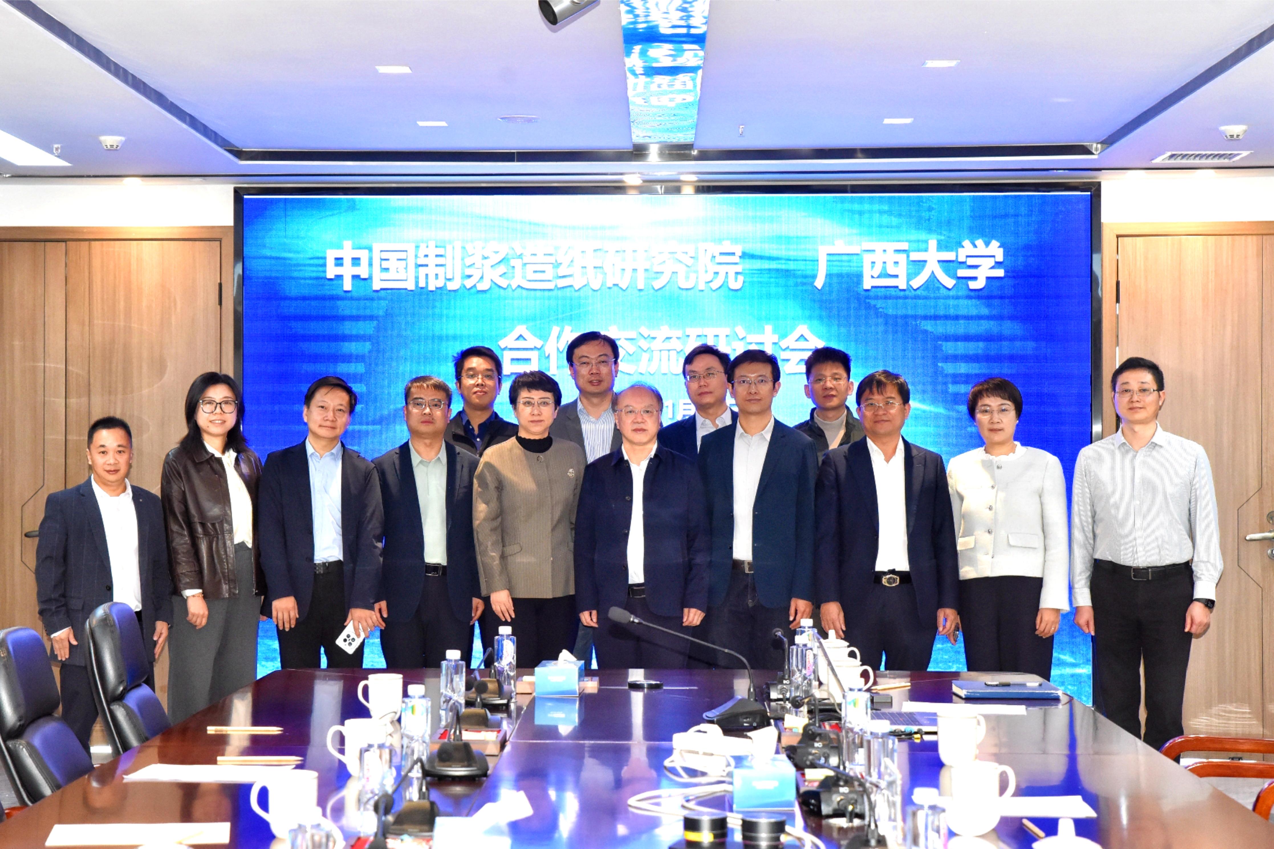  中國造紙院孫波董事長一行與廣西大學王雙飛院士團隊開展合作交流